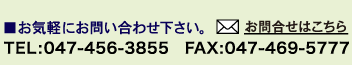 長谷税務会計事務所-問合せ